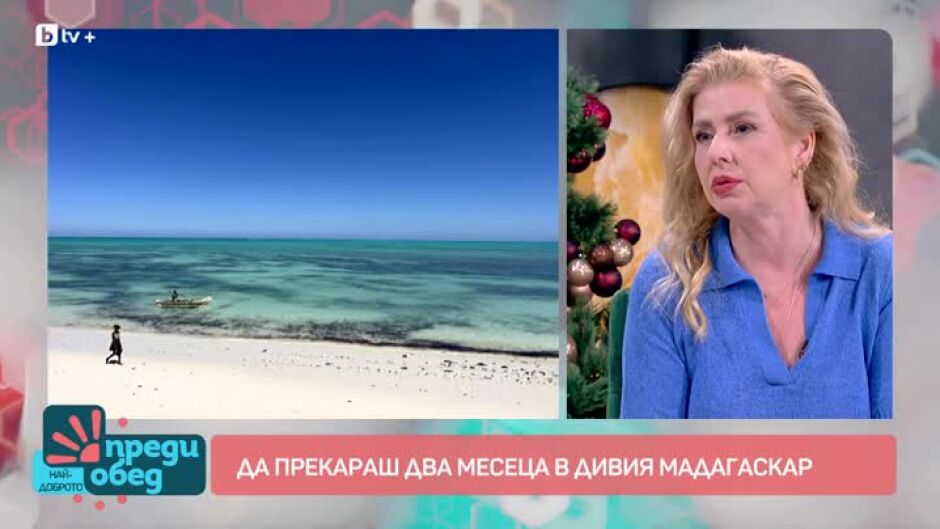 Мадагаскар извън туристическите райони