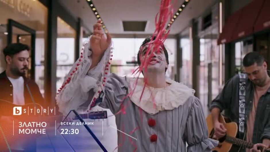 Златно момче - всеки делник по bTV Story