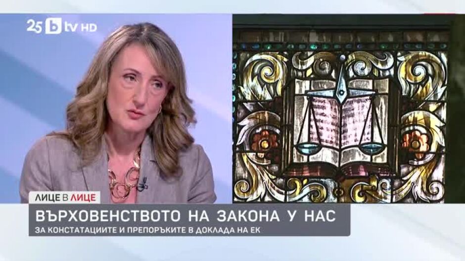 Зинаида Златанова за върховенството на закона у нас