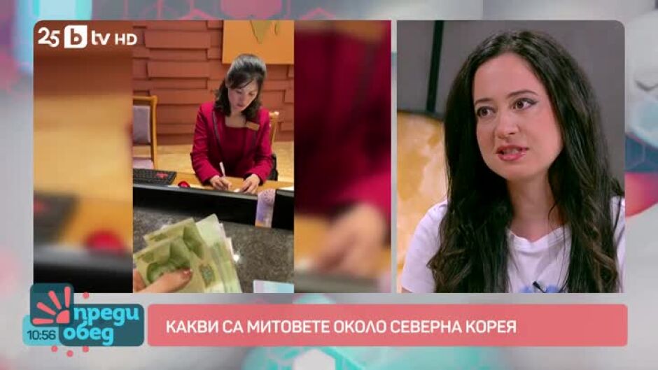 Пътешествие до Северна Корея