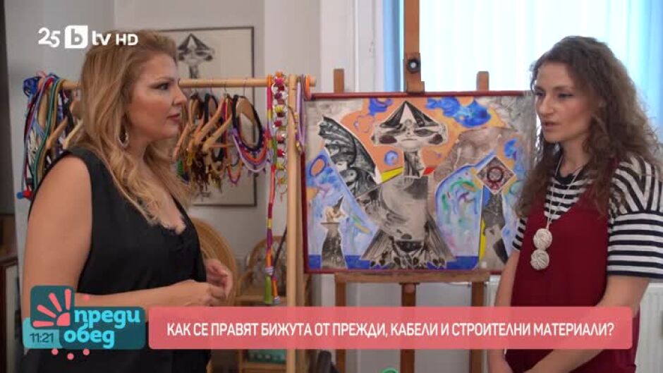 Мода: Как се правят бижута от прежди, кабели и строителни материали