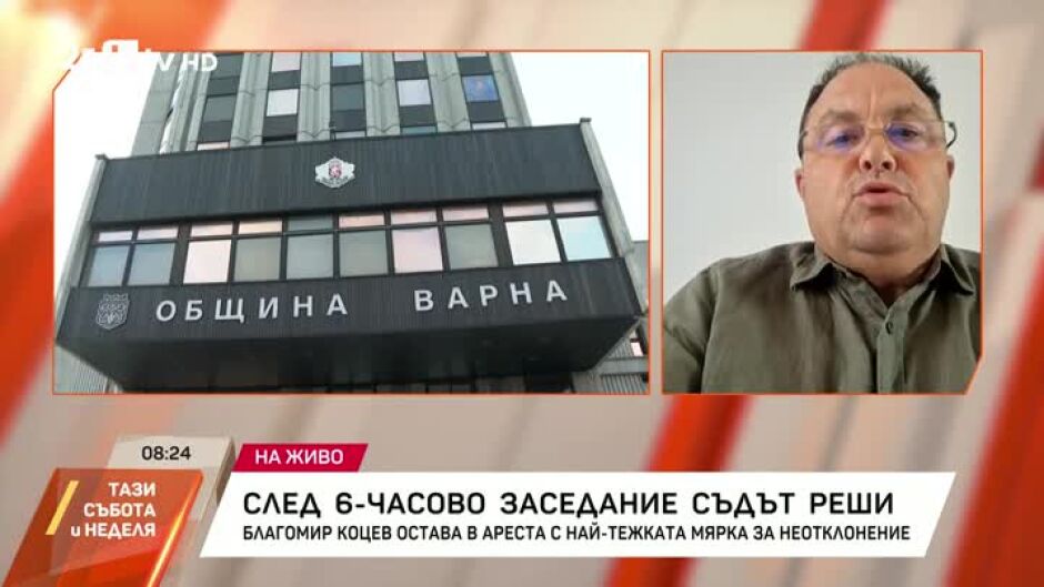 Благомир Коцев остава в ареста
