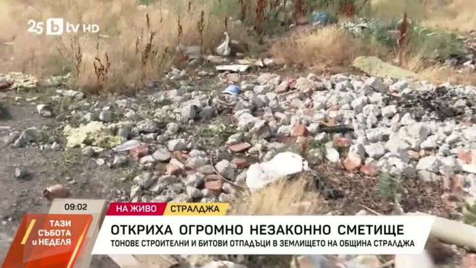 Откриха огромно незаконно сметище