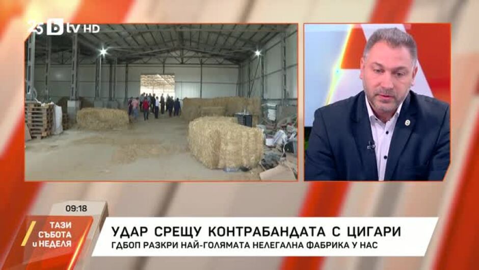 Удар срещу контрабандата с цигари