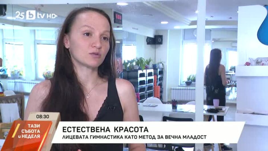 Лицевата гимнастика като метод за вечна младост