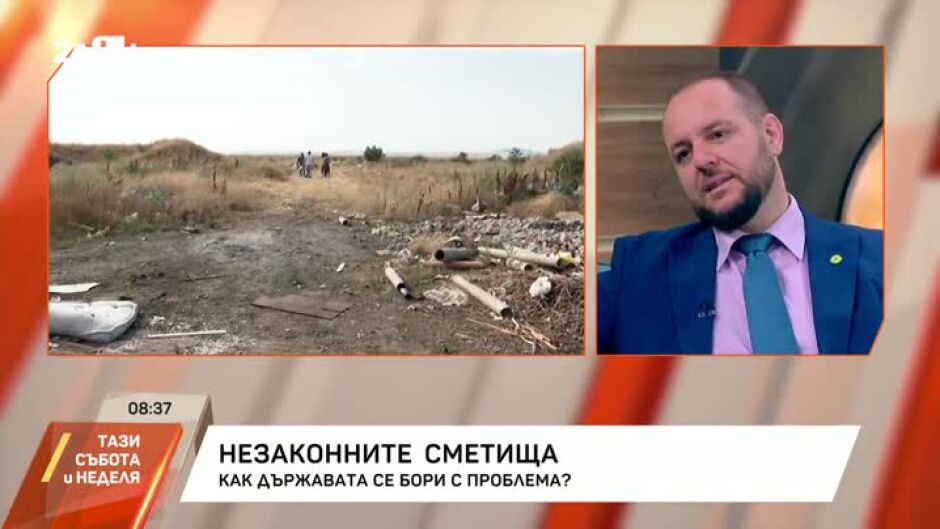 Как държавата се бори с проблема с незаконните сметища?