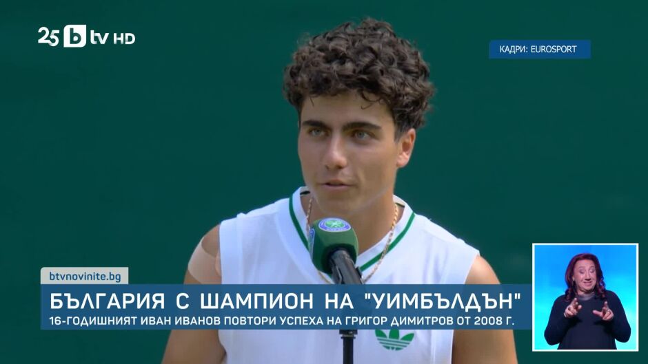 bTV Новините - Централна емисия - 13.07.2025	
