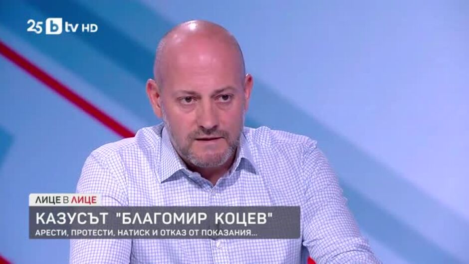 Радан Кънев за казуса "Благомир Коцев"