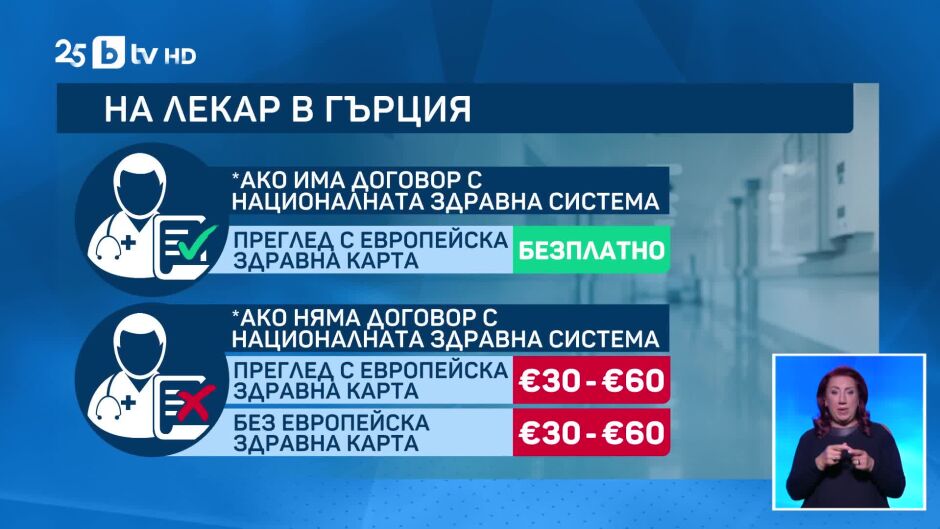 bTV Новините - Централна емисия - 19.07.2025	