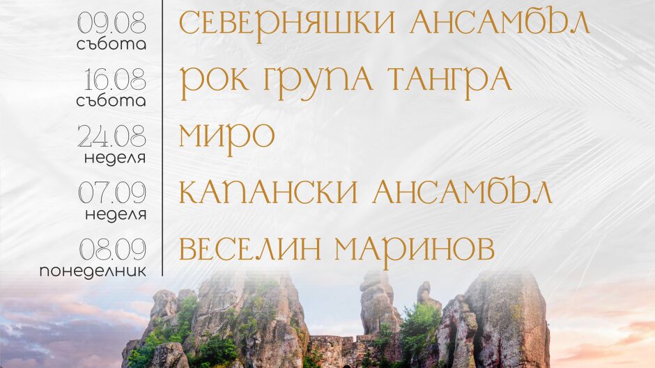 Силен интерес към летните фестивали на Белоградчишките скали - билетите за „Опера на върховете“ свършват, има все още  за „Сцена на върховете“