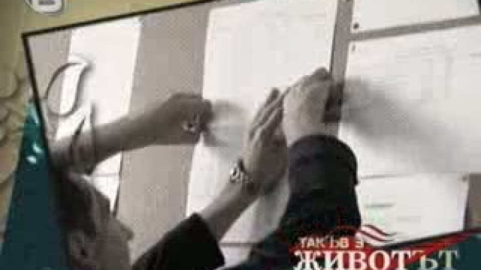 Такъв е животът - Балът