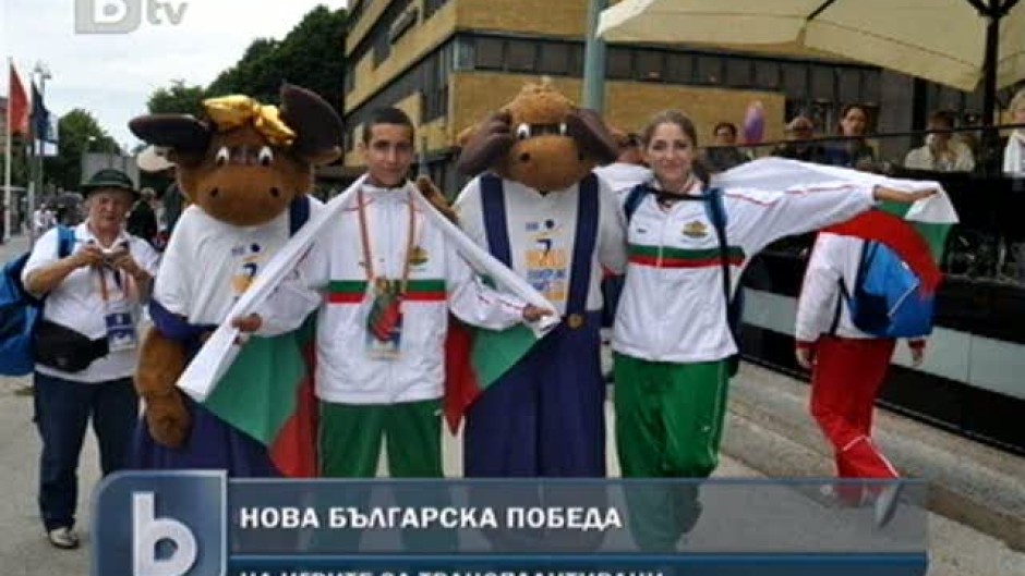 България има още един световен шампион