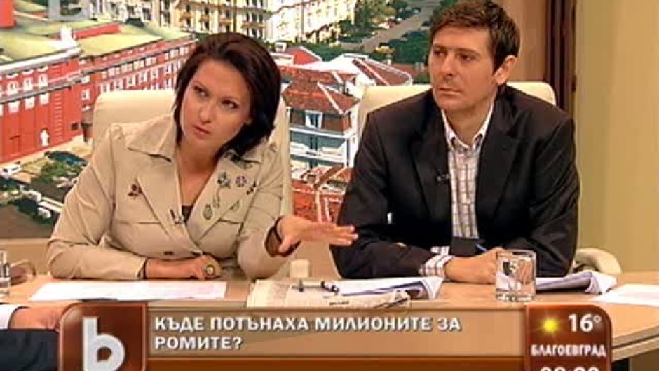 Къде потънаха милионите за ромите?