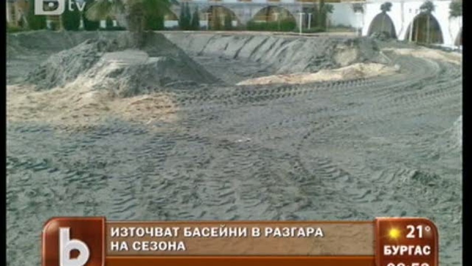 Източват басейни в разгара на сезона