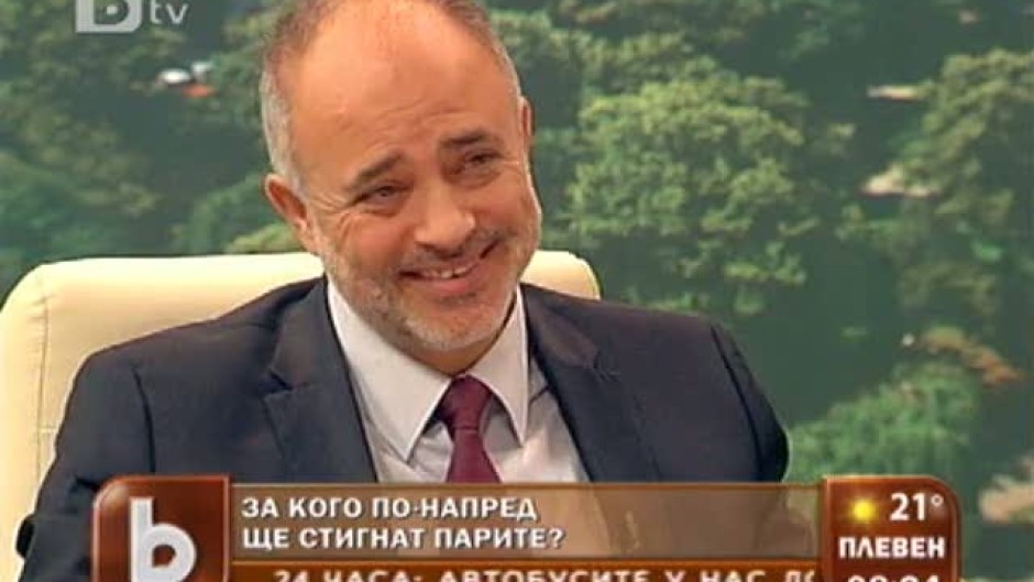 За кого по-напред ще стигнат парите?