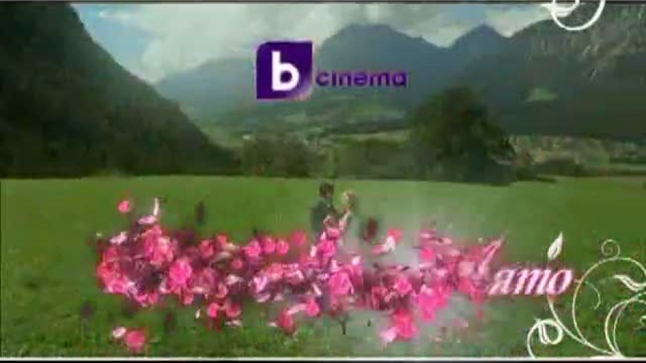 Романтично лято с bTV Cinema