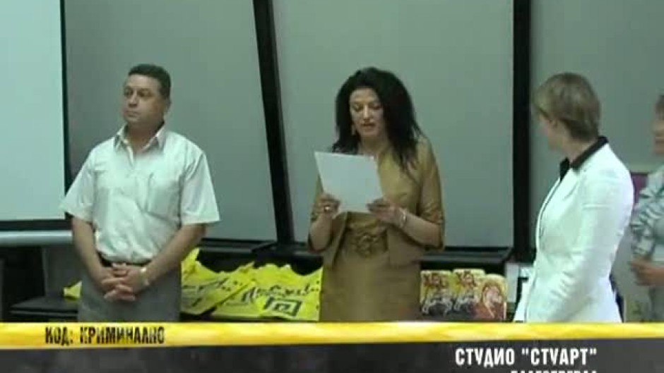 Код: Криминално - с награда