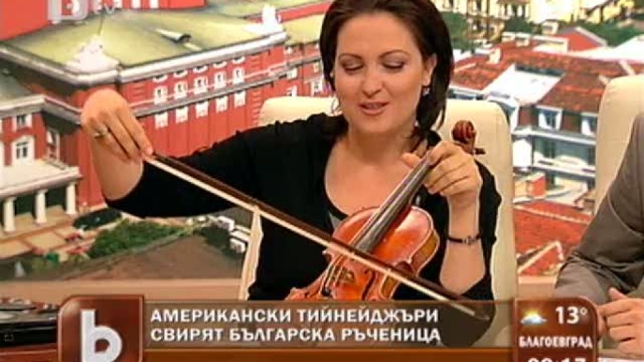 Американски тийнейджъри свирят ръченица