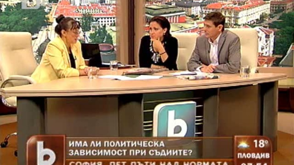 Има ли политическа зависимост при съдиите?