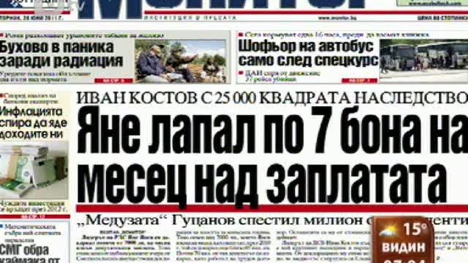 Преглед на печата на 28 юни 2011 г.