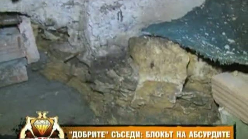 "Добрите" съседи: Блокът на абсурдите