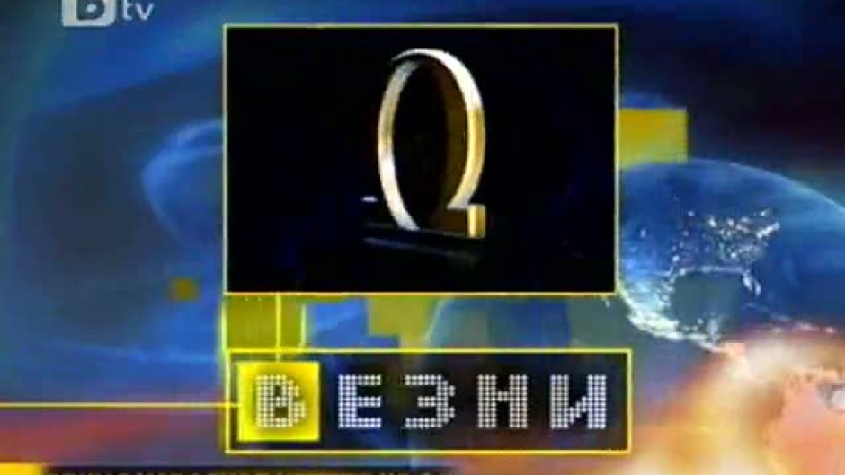 Хороскоп за 29 юни 2011