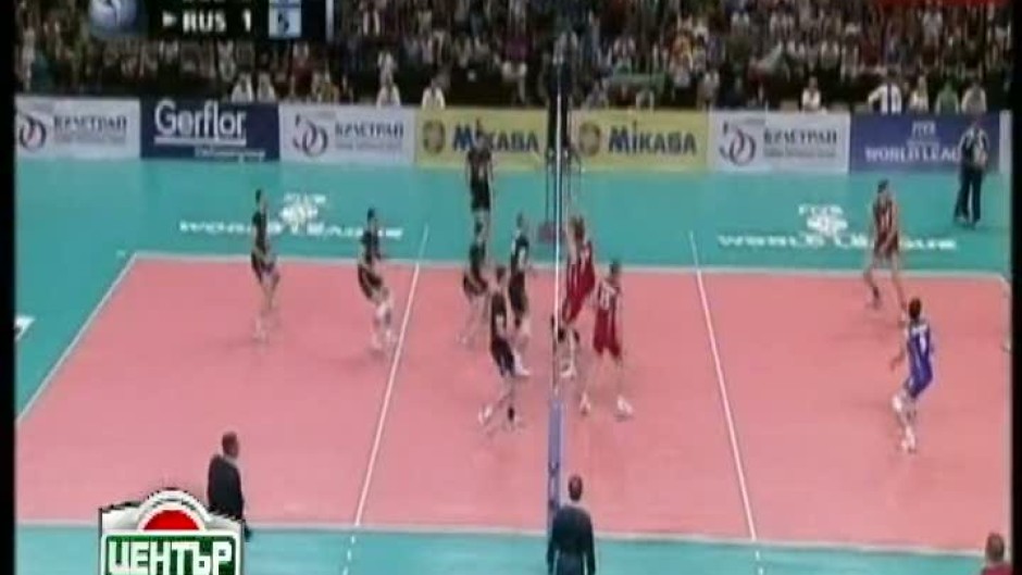 България - Русия 3:1