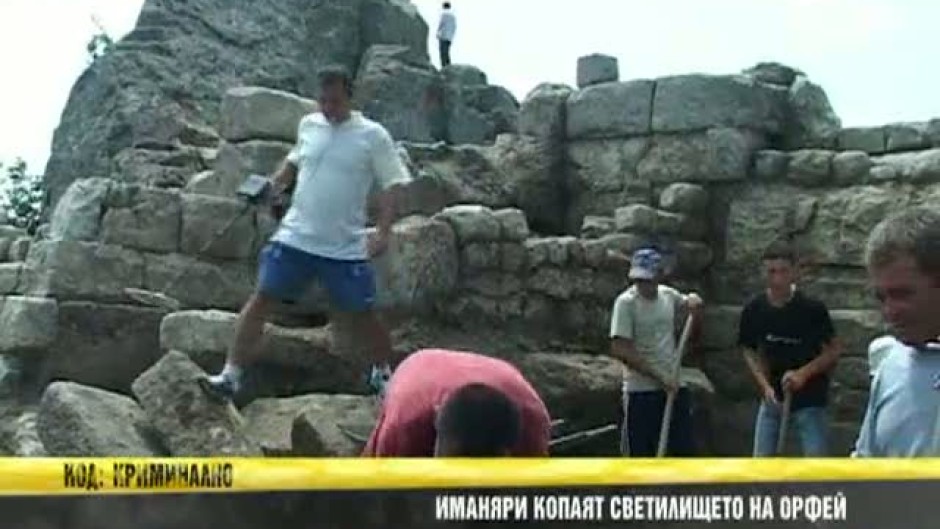 Иманяри копаят светилището на Орфей