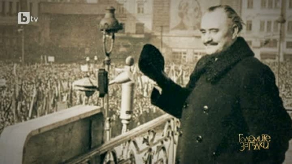 Каква е истината за смъртта на Георги Димитров?