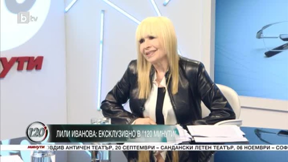 Лили Иванова: Никога не съм се чувствала самотна. Само глупакът се чувства самотен