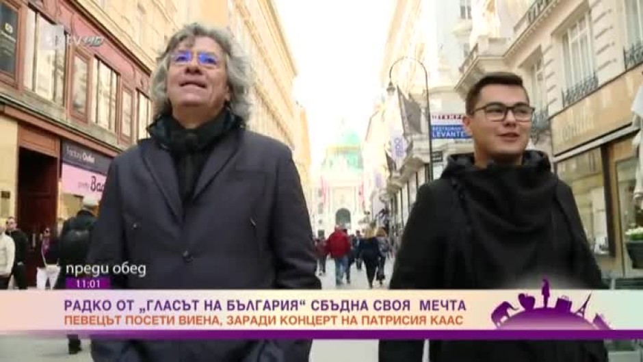 Радко от "Гласът на България" сбъдна своя мечта