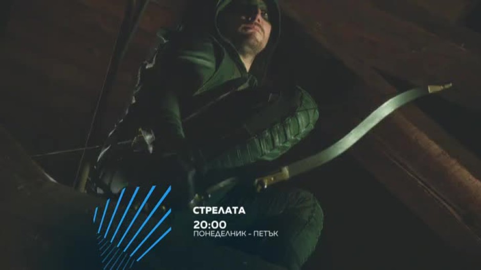 Гледайте втори сезон на "Стрелата" всеки делник от 20 ч. само по bTV Action