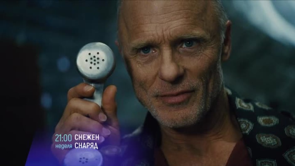 Снежен снаряд - неделя, 09 юли от 21:00 часа по bTV Cinema