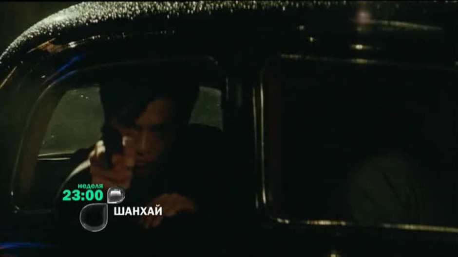 Шанхай - неделя, 23 часа по bTV