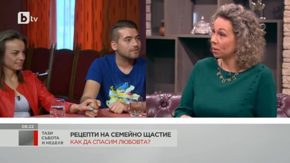 Рецепти за семейно щастие