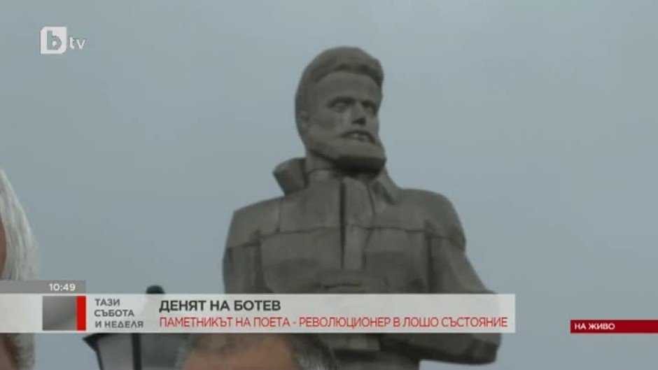 В центъра на Калофер ще бъде изнесено с тържествен военен ритуал знамето на Ботевата чета