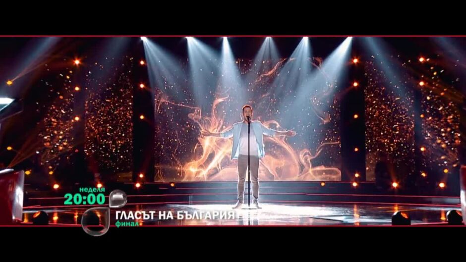 Гледайте големия финал на "Гласът на България" - неделя от 20 часа по bTV