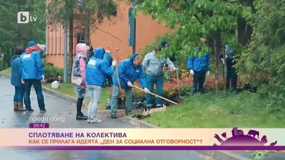 Как водещите световни компании сплотяват екипите си?