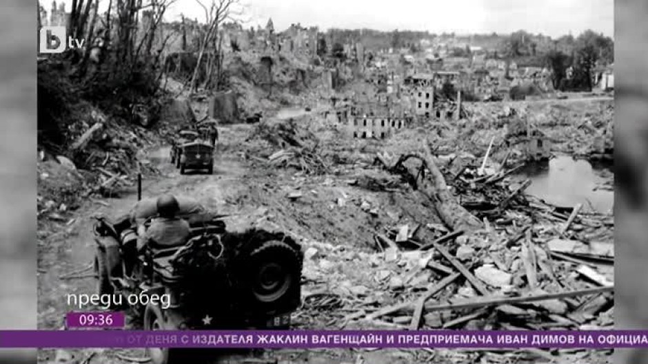 Днес всички говорят за... годишнината от десанта в Нормандия