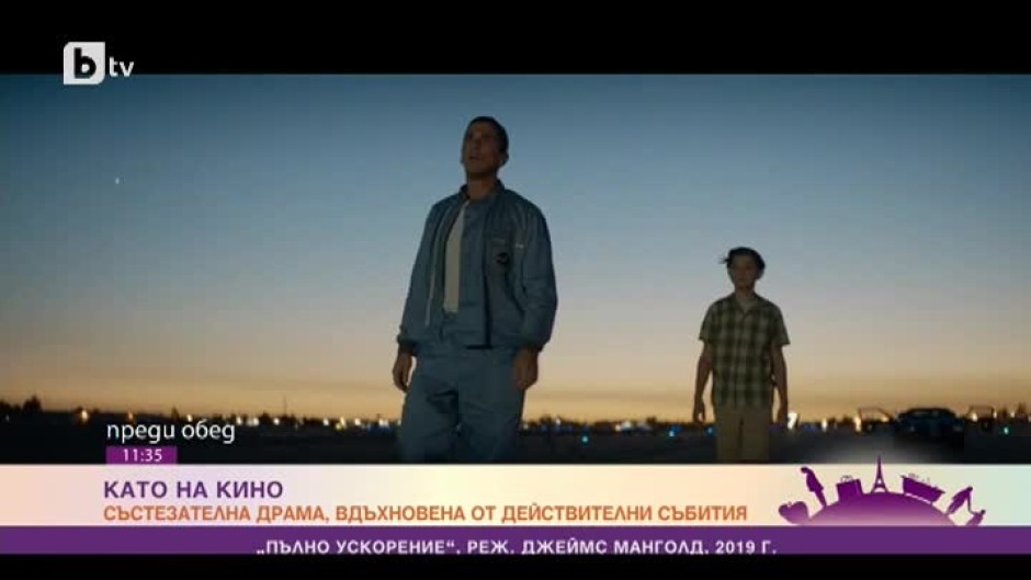 Като на кино: Защо цензурираха "Рокетмен" в Русия?