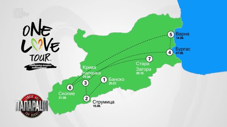 За трета поредна година ще се проведе "Оne Love Tour"