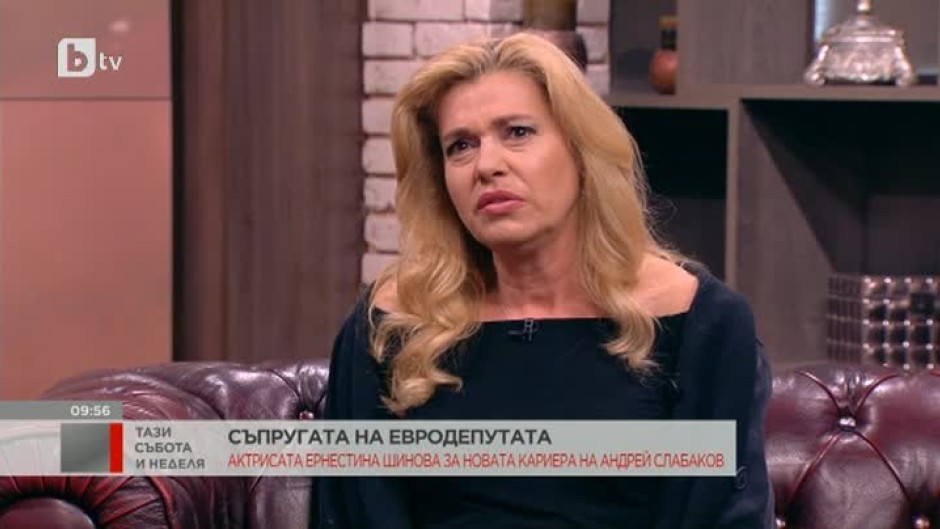 Ернестина Шинова за Андрей Слабаков: Вярвам в него