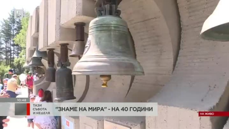 Детската асамблея "Знаме на мира" чества 40-годишен юбилей