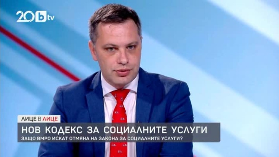 Нов кодекс за социалните услуги