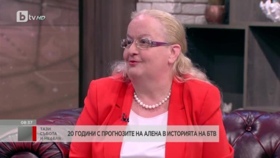 20 години с прогнозите на Алена в историята на bTV