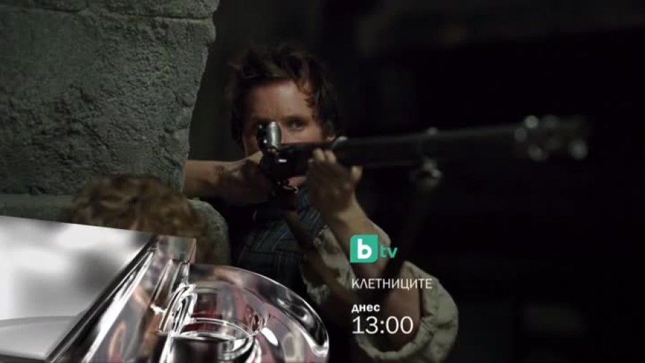 Гледайте днес от 13 ч. филма "Клетниците" по bTV