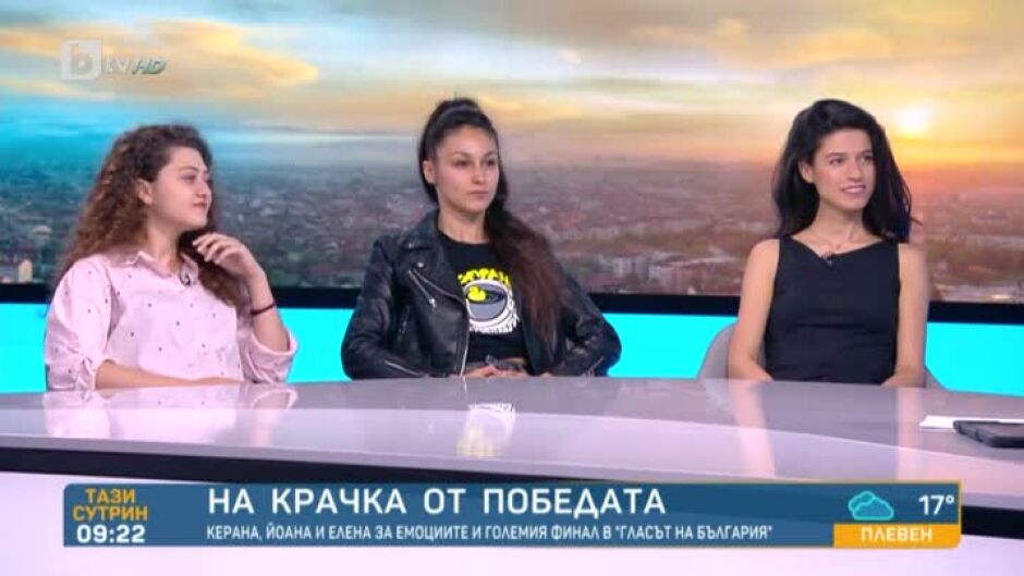 Керана, Йоана и Елена за емоциите в големия финал на "Гласът на България"