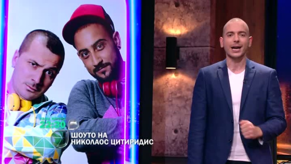Тази вечер в шоуто посрещаме Young BB Young