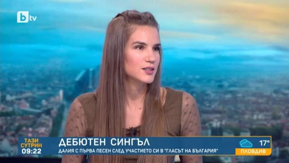 Далия с първа песен след участието си в "Гласът на България"