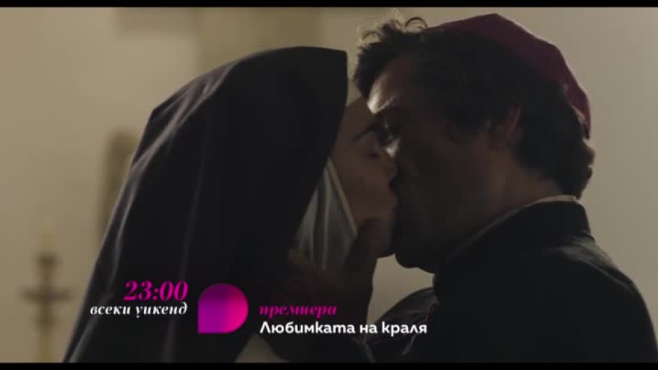 Гледайте: Любимката на краля - всеки уикенд от 23 ч. по bTV Lady и VOYO